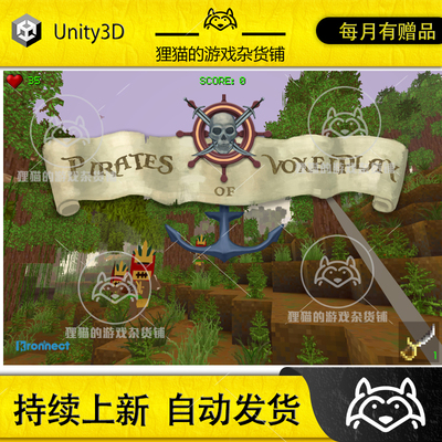 Unity Pirates of Voxel Play 海盗大逃杀生存模板 3.0.1