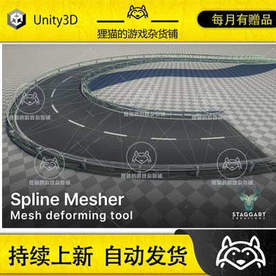 Unity Spline Mesher 1.1.2 包更新 道潞管道网格编辑工具插件