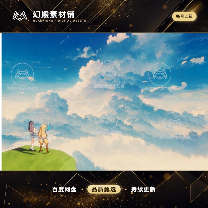 Unity Beautiful Sky Pack02 1.0 包更新 风格化动漫天空盒子