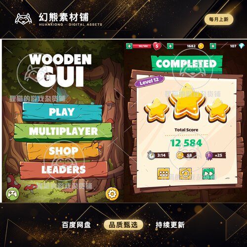 Unity Wooden GUI 卡通风格UI界面 包更新 2.0.1