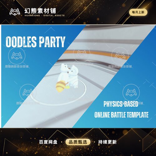 Unity Oodles Party(Physics-Based Battle For PC) Mobile 1.2.2