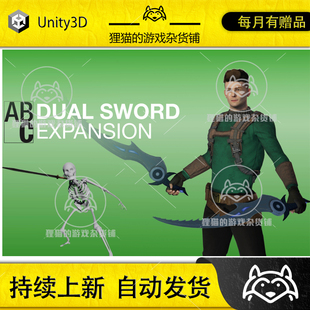 包更新 Unity 双剑暴击动画包 Expansion Swords 1.1 ABC Dual