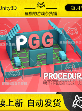 Unity Procedural Generation Grid Beta 1.6.6.2.12 程序化关卡