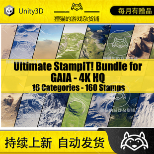 Bundle for GAIA Unity StampIT 1.4.0 Ultimate