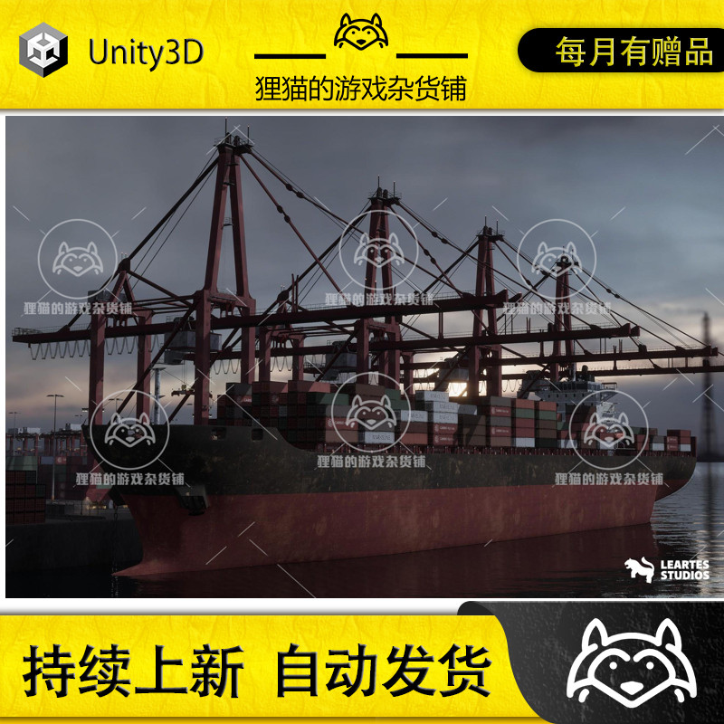 Unity Container Port Environment Shipping Port 1.0 码头场景