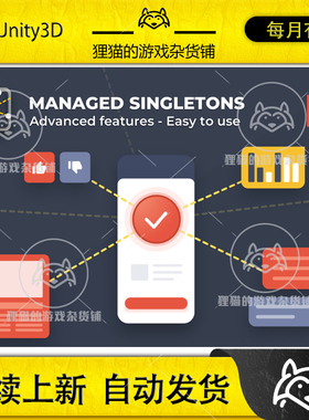 Unity Managed Singletons 8.2.0 单件管理工具
