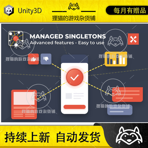 Unity Managed Singletons 8.2.0 单件管理工具