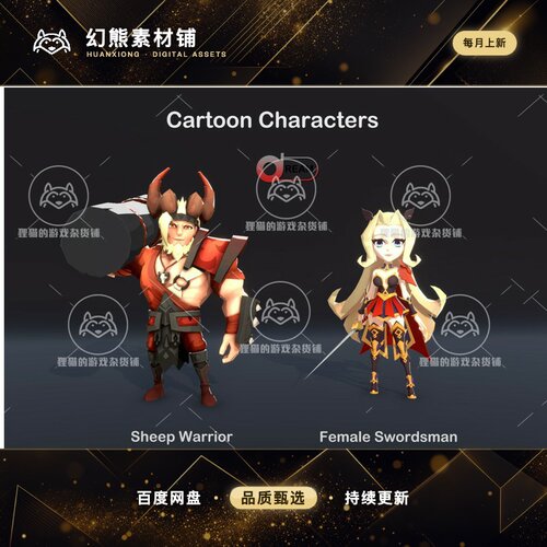 Unity Cartoon Characters Pack9 1.0 包更新 卡通人物模型
