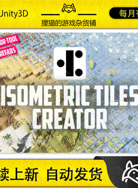 Unity WNC - Isometric Tiles Creator 1.01 包更新 等距世界创建