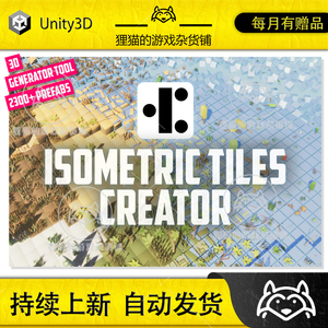 Unity WNC - Isometric Tiles Creator 1.01 包更新 等距世界创建