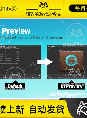 Unity UI Preview for Prefabs and Canvases 1.3.3 包更预览工具