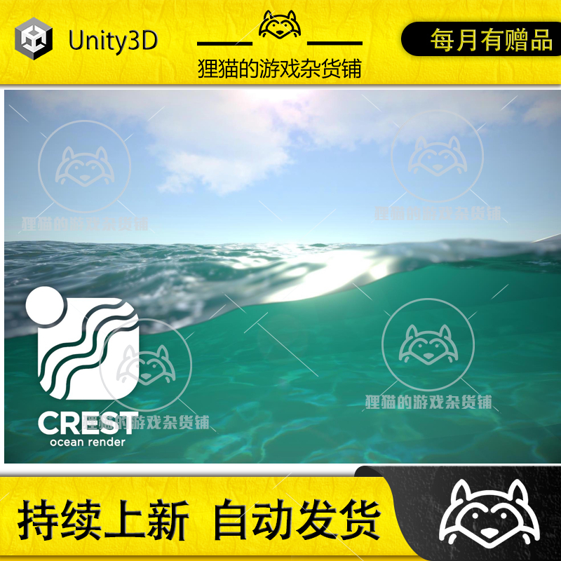 Unity Crest Water 4 BIRP Ocean Rivers Lakes 4.22.3  海洋