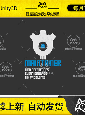 Unity Maintainer 2 2.3.2 包更新 插件