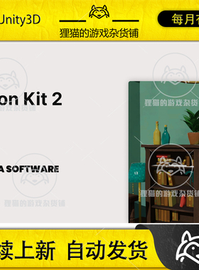 Unity Toon Kit 2 Advanced Cel-Shading System 2.3.0 包更 渲染