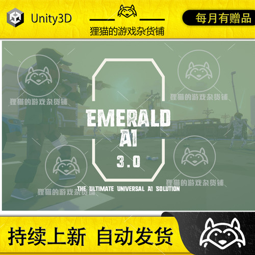 Unity Emerald AI 3.0 人工智能动态AI系统插件 3.2.1