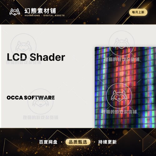 Unity LCD Shader Pixel and Moire Shader 2.0.0 包更新  像素
