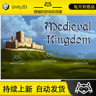 Unity Pixel Medieval Kingdom 1.0 包更新 2D像素中世纪王国素材