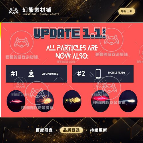 虚幻UE4UE5 Niagara Magic Projectiles 法术魔法子弹丸拖尾特效