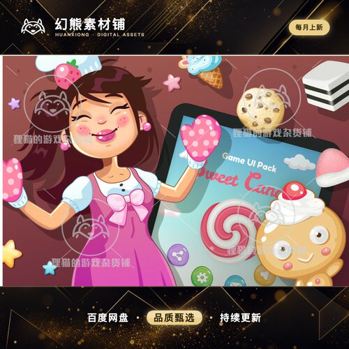 Unity Sweet Candy GUI Pack 1.9 可爱三消类游戏UI界面包