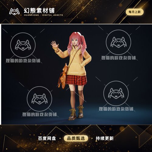 Unity GirlAndBear 带小熊玩偶的可爱女孩模型 1.0