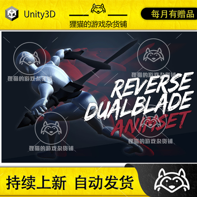 Unity ReverseDualBlade Animset 1.1 长剑双手剑动画包