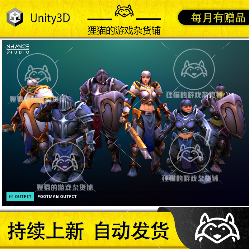 Unity Stylized Footman Outfit 1.5.2 包更英雄联盟步兵铠甲模型