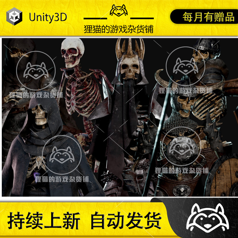 Unity Modular Skeleton Army 2.0 包更新 骷髅军队模型