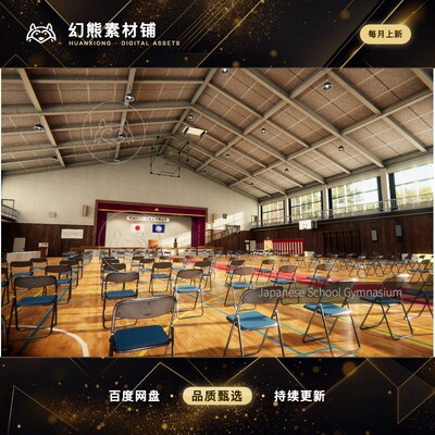 Unity Japanese School Gymnasium 日本学校运动馆场景  2.01
