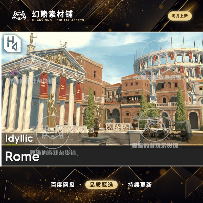 Unity Idyllic Rome 1.0 包更新 风格化罗马建筑场景