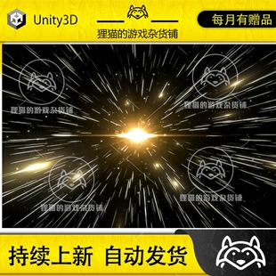 VFX Unity Warp Drive 1.1 太空例子穿越特效