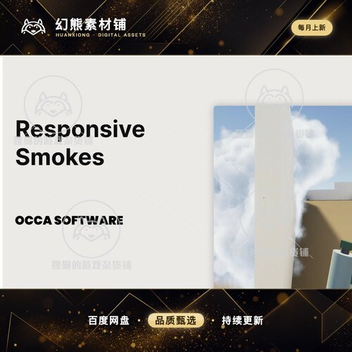 Unity Responsive Smokes Interactive Volumetric 1.2.0 包更新