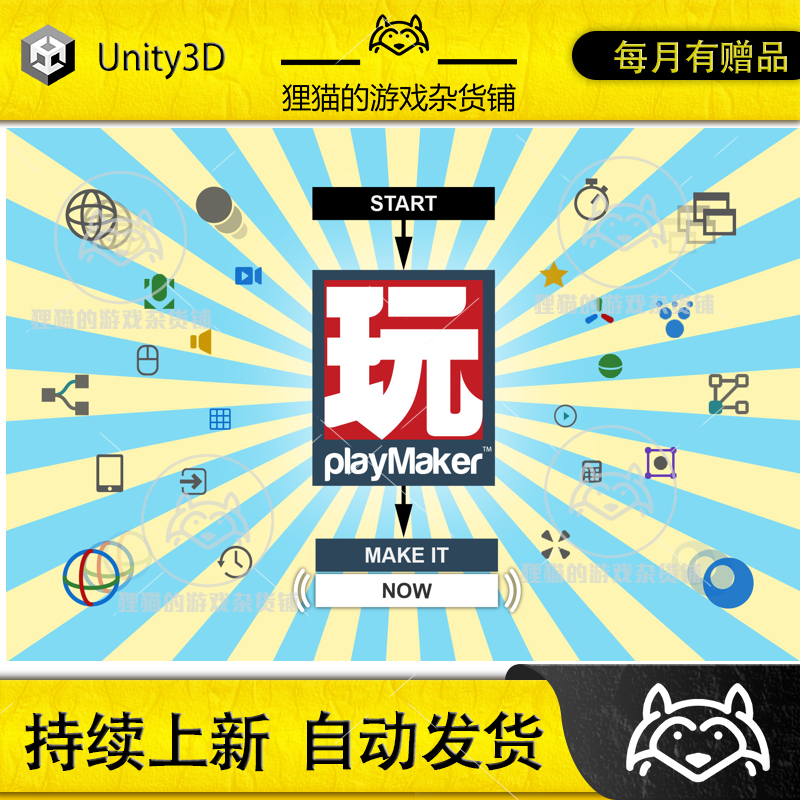 Unity 最新版 Playmaker 1.9.8 游戏可视化脚本编程制作插件包
