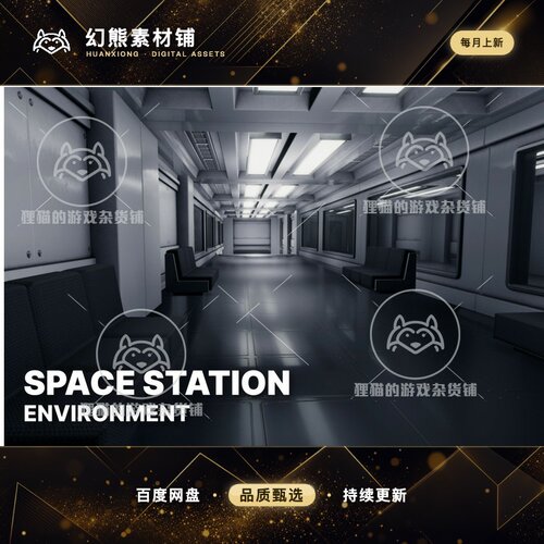 Unity Space Station Modular Scifi Environment 1.3.1 科幻基站