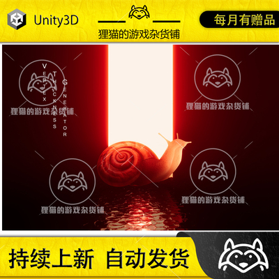 Unity Vertex Thickness Generator 2025.5 包更新顶点厚度生成器