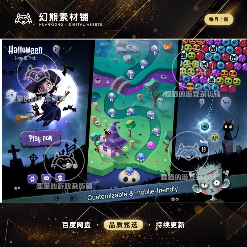 Unity Halloween GUI Pack 万圣节UI界面包 包更新 1.3.2