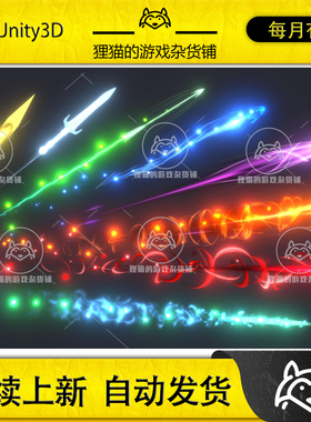 Unity AAA Stylized Projectiles Vol1 4.1.0 包更风格化技能特效