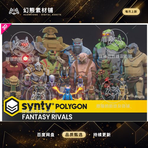 Unity POLYGON - Fantasy Rivals Pack - Art by Synty 1.4.2