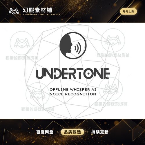 Unity Undertone Offline Whisper AI Voice 2.0.3  离线AI