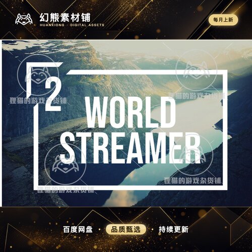Unity 最新版 World Streamer 2 1.9.0 游戏流式传输系统插件