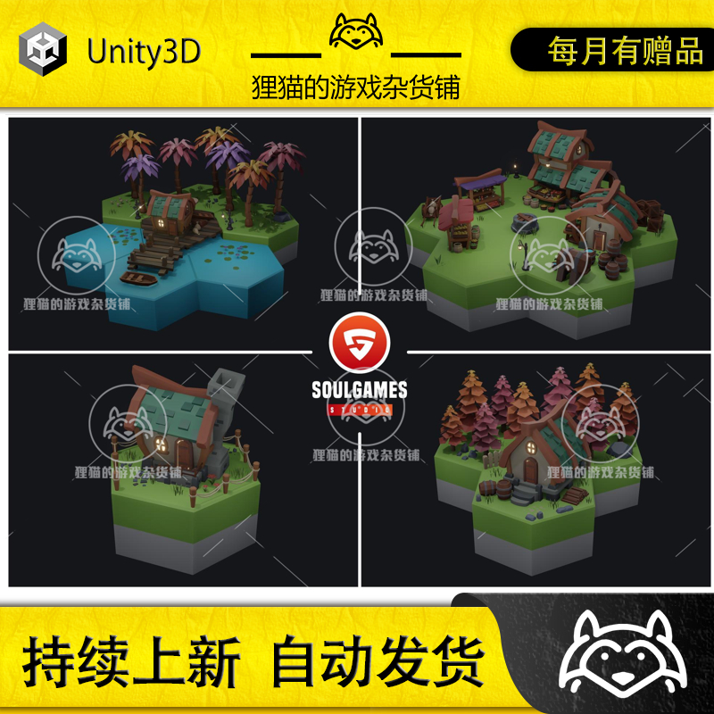 Unity Polygon Level Building Pack 1.1 包更 低模建筑場景