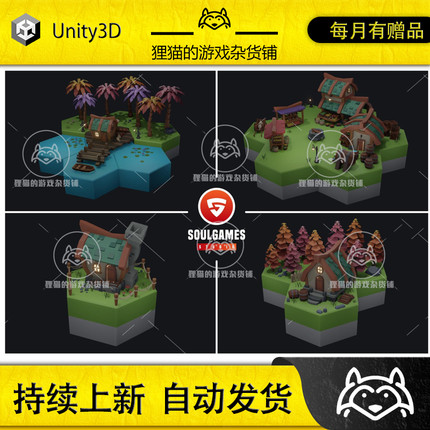 Unity Polygon Level Building Pack 1.1 包更 低模建筑场景