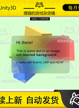 Unity UGUI Canvas Blurred Background 1.4.7 包更新 模糊插件