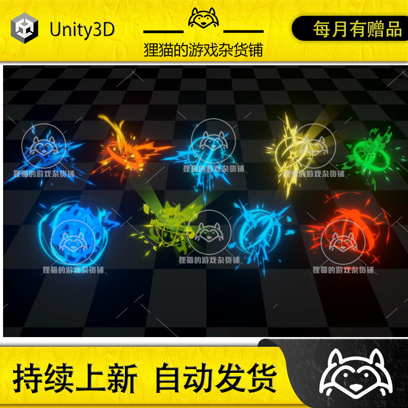 Unity Stylized Hit Effects 1.0 包更新 风格化攻击爆炸特效