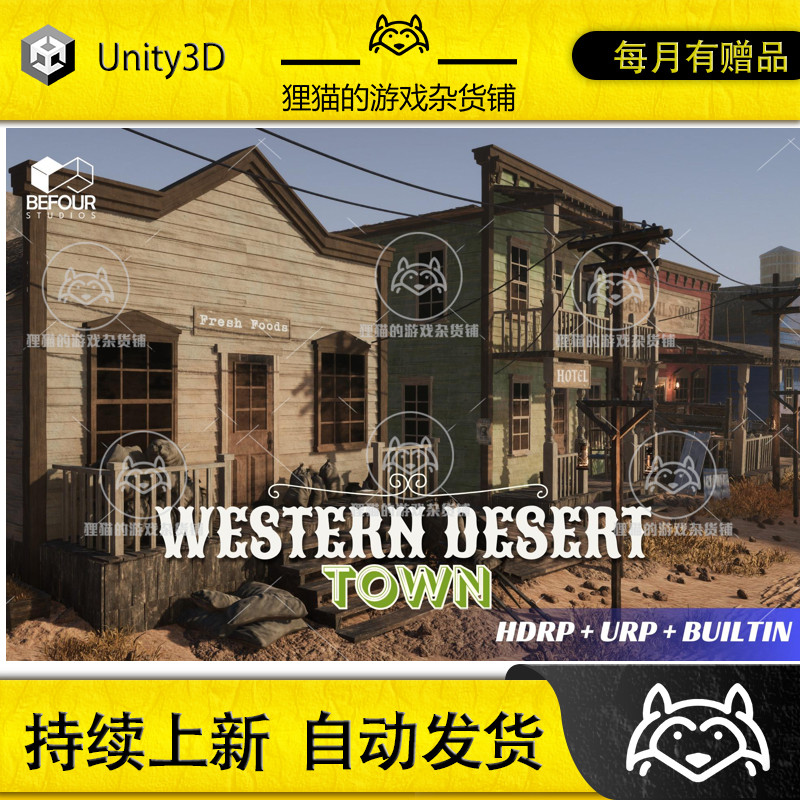 Unity Western Desert Town Environment 1.1 西部沙漠小镇场景