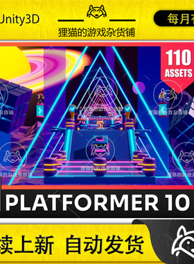 Unity Platformer 10 Neon Low Poly 3D Models Pack 2.1 包更新
