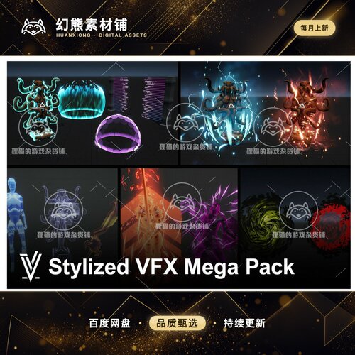 Unity Stylized VFX Mega Pack 1.0 包更风格化魔法盾能量特效URP