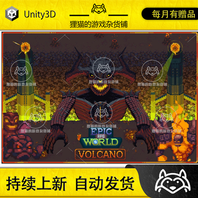 Unity Epic RPG World Volcano 1.6.0 包更新 2D像素火山怪物场景
