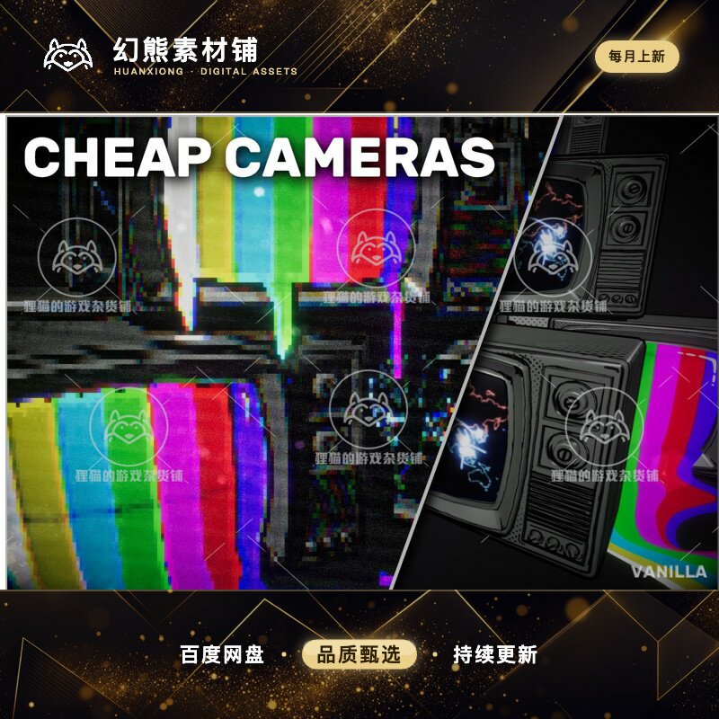 Unity Glitches Cheap Camera 3.0.2 包更新 破碎故障相机特效