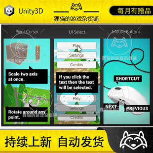 Unity Productivity Tools Bundle 高效开发工具合集包 包更新1.0