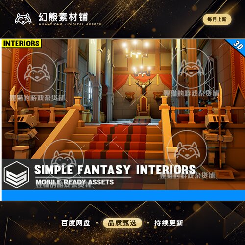 Unity Simple Fantasy Interiors Cartoon Assets 1.2.0 城堡内部